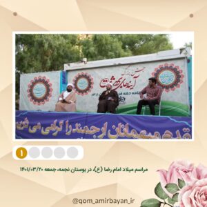 میلاد امام رضا ع